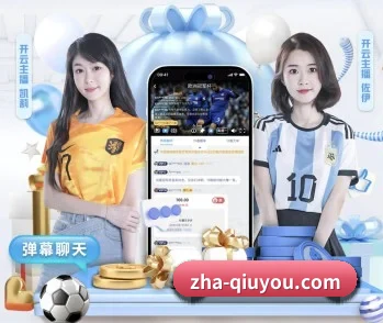 球友会,让日常充满惊喜与温度 - 体育资讯内容服务
