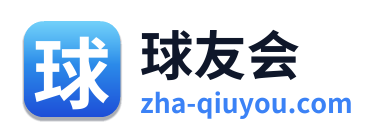 球友会 Logo
